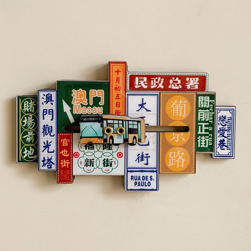Macau Macao Tourism Tourist Souvenir 3D Wooden Refrigerator Fridge Magnet Craft - Picture 3 of 5