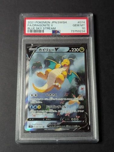 Dragonite V 074/067 - Blue Sky Stream Japanese (PSA 10) - Pokemon TCG