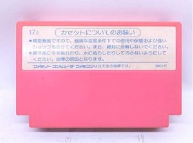 Hudson Takahashi Master's BUG is Honey Famicom software h266_1007