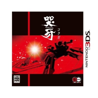 KOKUGA (Nintendo 3DS, 2012) shooting game Japan Import [Brand New