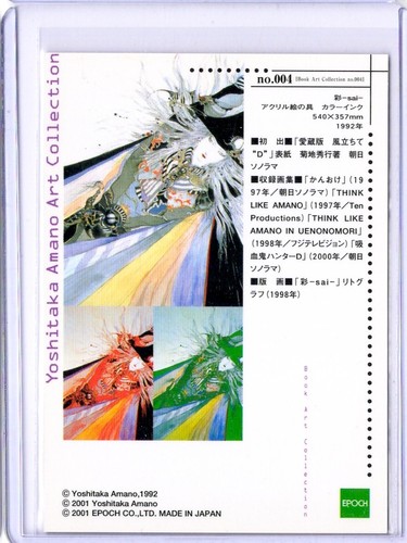 Yoshitaka Amano Art Collection #004 - Picture 2 of 2