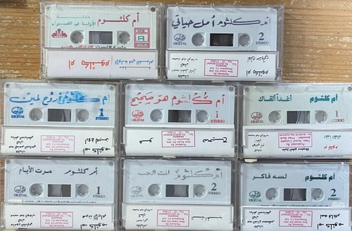 Arabic Egypt 8 x Music Cassettes lot- Oum Kalsoum / Um Kultum - EX - Picture 3 of 3