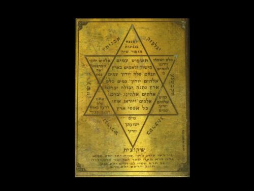 RARE 2 Side amulet Jewish Shiviti 24K gold plating, For protection and success. - Picture 2 of 6