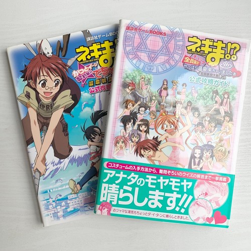 NEGIMA Magister Negi Magi Official Guide set Nintendo DS Book 2007 Japan - Picture 6 of 11