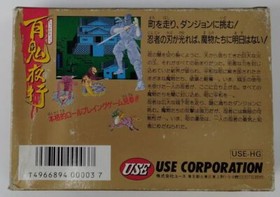 Nintendo Famicom FC Hyakki Yakou Japan Version w/ Box and Manual 8035 SP