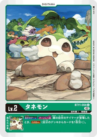 Tanemon BT11-004 C Dimensional Phase Digimon Card Japanese