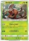 Pinsir 001/060 Sm1m: Collection Moon
