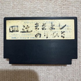 Operation Confirmed Chester Field Challenge To The Dark God Famicom NES
