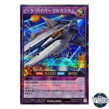 Vic Viper Full Custom SE RD/KP23-JP042 Yu-Gi-Oh! Rush Duel Japanese