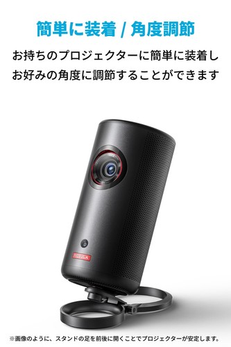 Anker Nebula Official Projector Stand For Capsule Angle Adjustment Foldable - Picture 2 of 6
