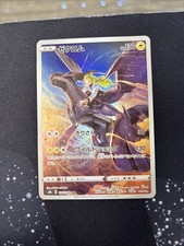 Zekrom 195/184 (NM): Vmax Climax Holo (Japanese)