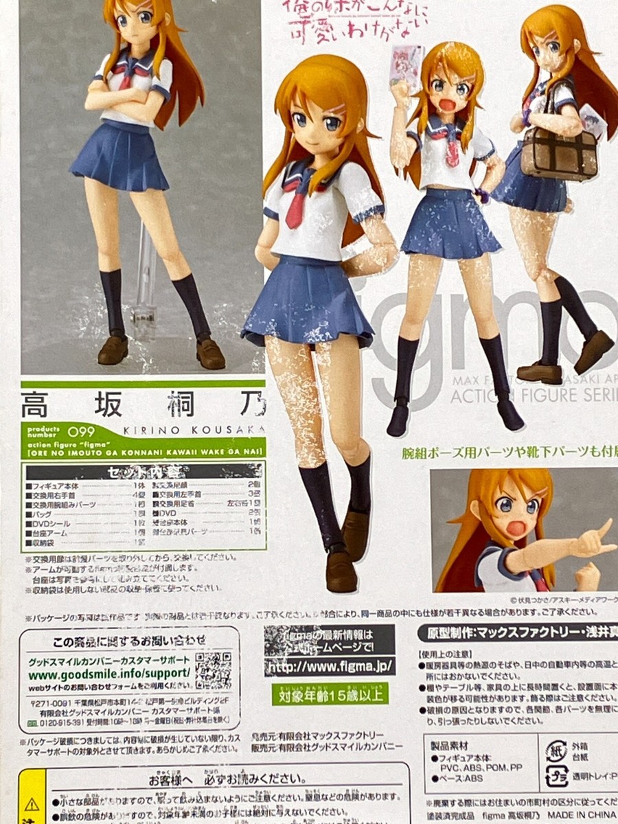 Kirino Kosaka figma 099 Oreimo Action Figure Max Factory Kirino Kosaka figma 099 Oreimo Action Figure Max Factory