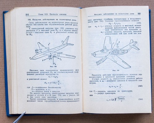 Russian Soviet Air Force Aviation Technician Reference book plane Engine Manual - Picture 13 of 24