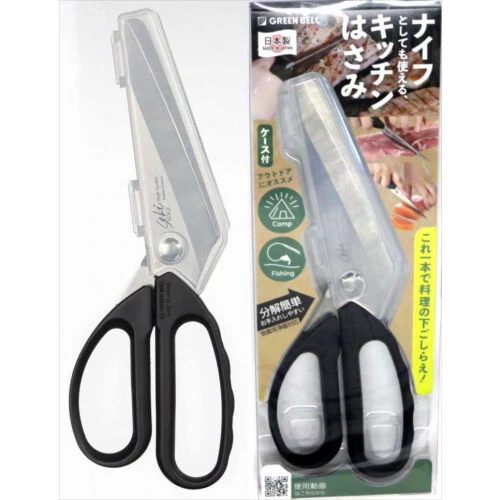 Seki Cutlery Kitchen Scissors Scissors that can also be used limited From JAPAN