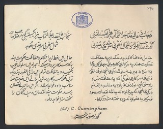 1944 INDIA RAF BLOOD CHIT NORTH WEST FRONTIER PROVINCE RARE MILITARY AIRMAIL