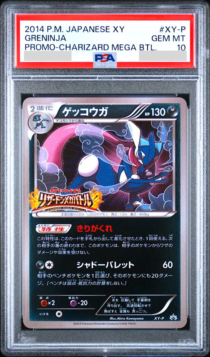 PSA 10 Greninja XY-P Charizard Mega Battle Promo Japanese