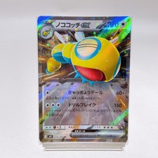 Dudunsparce ex RR 079/100 Sv9: Battle Partners ,Pokemon Card Holo Japanese #2a