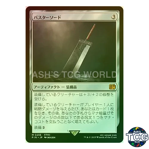 Buster Sword M Foil 255 FINAL FANTASY MTG Japanese