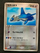 Latios 007/ADV-P McDonald's Promo Japanese Pokemon Card VeryGood
