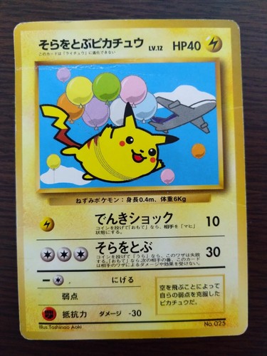 [sell separately] Japanese  Pokemon promotion cards vintage old back design - Picture 97 of 389