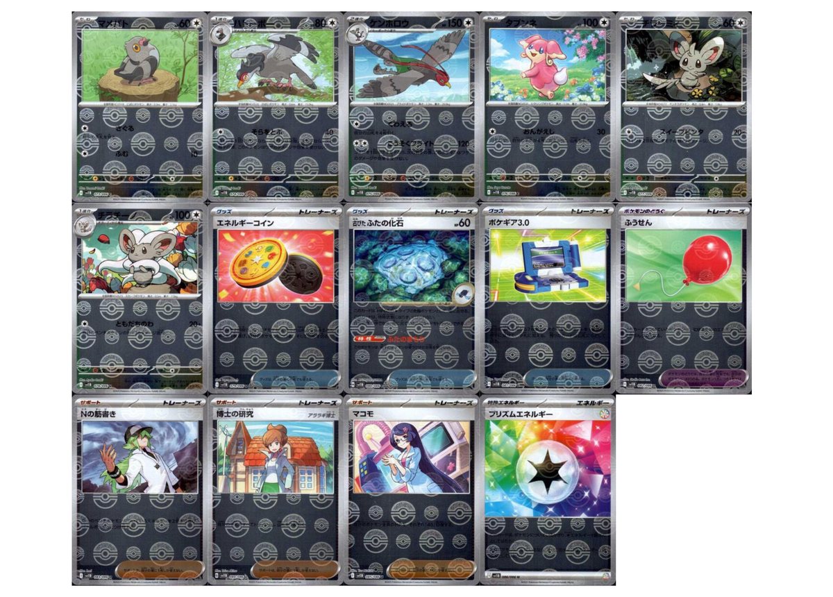 ブラックボルト SV11B モンボミラー　コンプリート INHAND] Pokémon TCG Japanese Black Bolt SV11 SV11B Slim