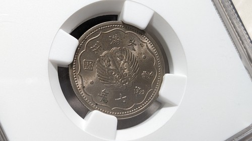 【NGC MS63】 CHINA KT7 (1940) CHIAO MANCHUKUO WINGED HORSES MS63 88-8186643-031 - Picture 6 of 20