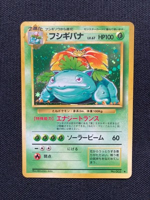 Pokemon Card Venusaur Base Set Japanese Holo Rare No.003 LP a4 | eBay