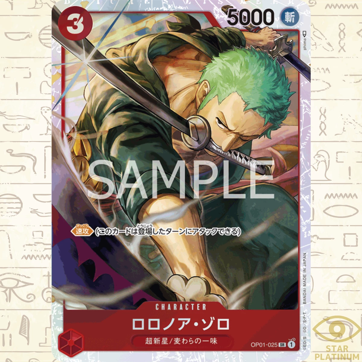One Piece DON Card Custom Handmade to Order Roronoa
