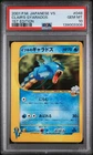 2001 POKEMON JAPANESE VS 1ST EDITION #048 CLAIR'S GYARADOS PSA 10