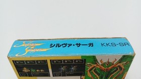 Seta Silva Saga Famicom Software Japanese Edition