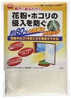 Window Screen Filter Prevents Pollen and Dust From Entering Your Home Japan