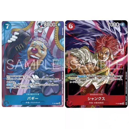 ONE PIECE card game ~ Shanks P-083 & Buggy P-084 Set - Picture 3 of 5