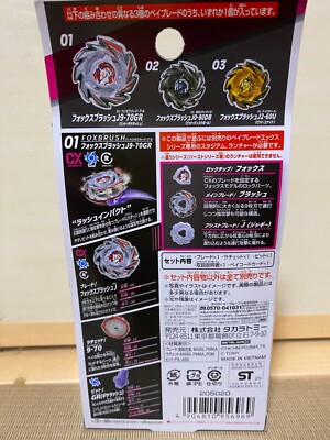 Beyblade X CX-06コンプリートセット Beyblade X CX-06 Booster Fox Brush Booster Full set of 3 JP