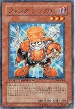 DT05-JP003 - Yugioh - Japanese - Junk Synchron - Rare z 2