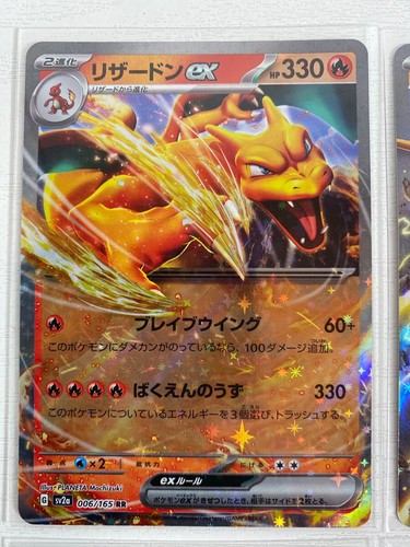 Pokémon 151 Japonés Doble Raro EX CHARIZARD, VENUSAUR, BLASTOISE, MEW etc. - Imagen 4 de 14