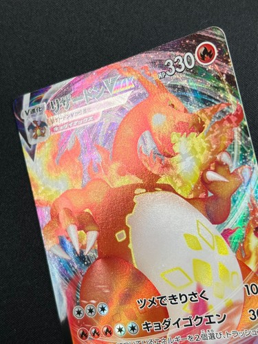 [NM] Charizard VMAX Pokemon Card Japanese 002/021 Gigantamax HOLO BK45 - Picture 10 of 18