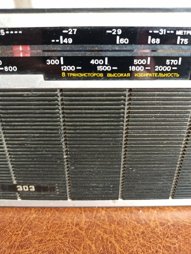 Sowjetisches Vintage Radio Rassiya 303. UdSSR. SN - Bild 3 von 12
