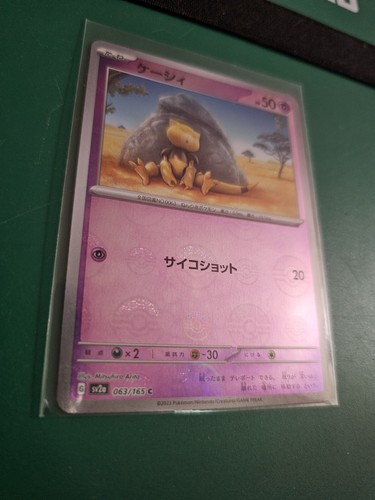 Pokemon 151 JP, Abra 063/165 MASTERBALL FOIL - Picture 2 of 2