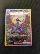 Pokemon Card Umbreon ex SAR 217/187 Terastal Festival sv8a Japanese from Japan