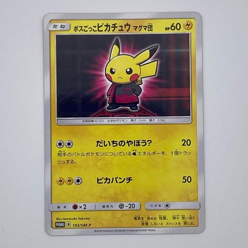 LP Boss Pretend Pikachu Team Plasma 193/SM-P Promo Pokemon Card Japanese Import