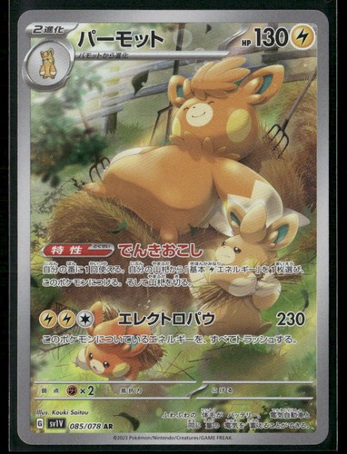 SV1V: Violet ex #085/078 Pawmot - Picture 1 of 2