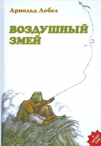 Воздушный змей - Foto 1 di 1