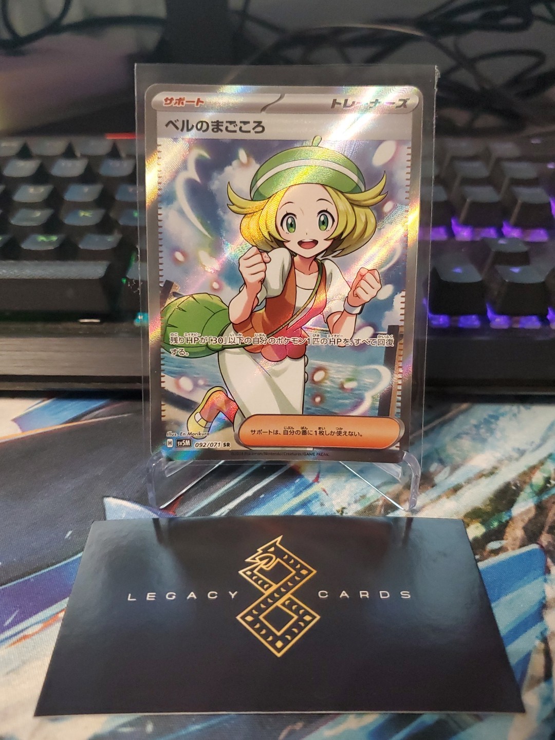 (Japanese) Bianca's Devotion 092/071 SR - sv5M Cyber Judge - Pokémon TCG (NM)