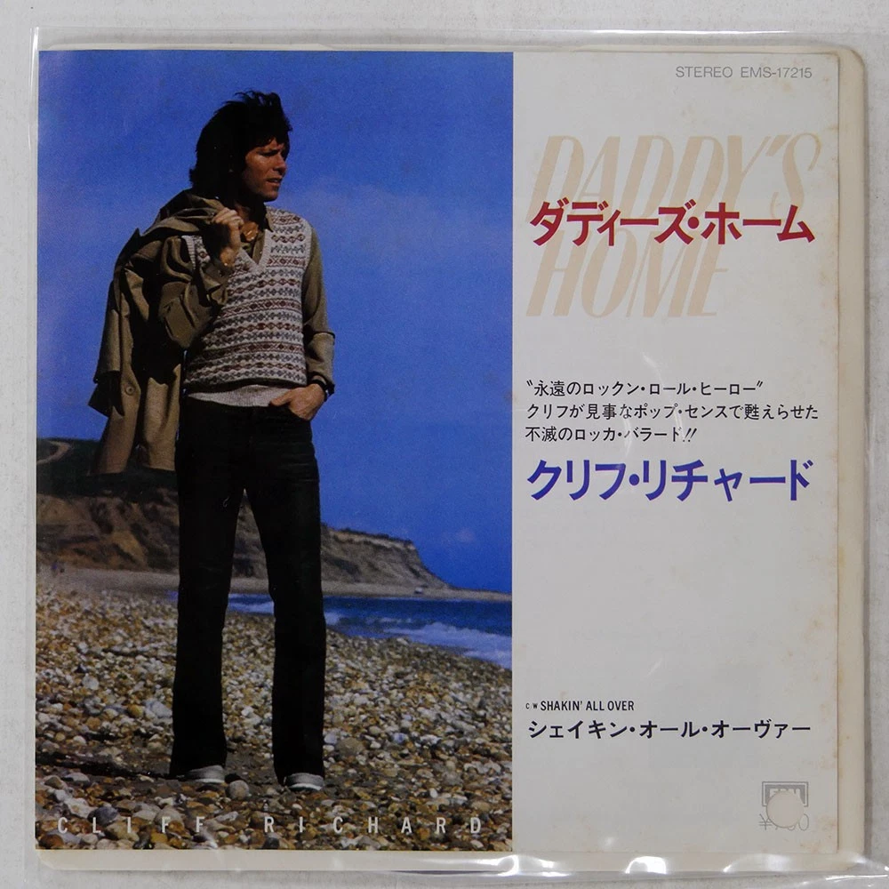 45 RPM Vinyl Records Cliff Richard for sale | eBay