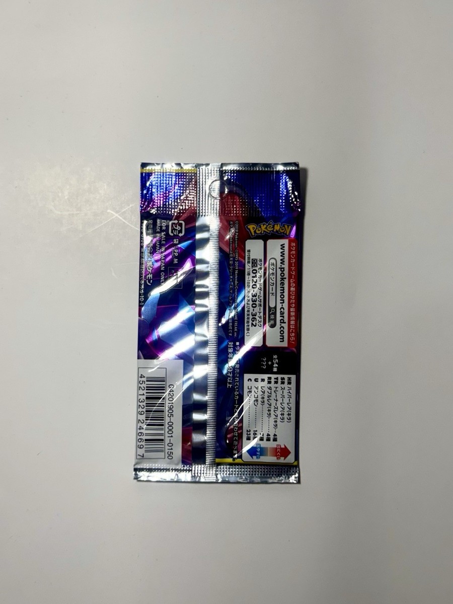 Pokémon End/Unified Minds Japanese Booster Pack!!Sealed!!Unweighted!!