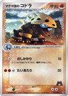 Team Magma's Lairon 013/033 Magma Deck Kit