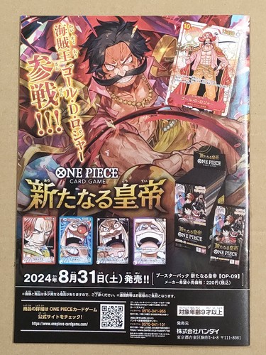 One Piece Card Game Official Guide Book Bandai Namco JAPAN import - Picture 2 of 7
