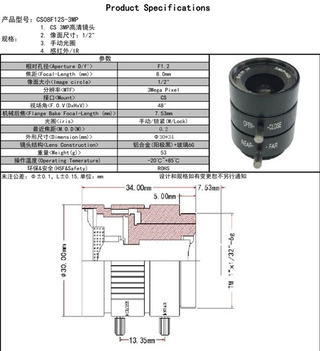 lens CS port 4 6 8 12 16 25mm1/2 in 3 million machine vision industrial camera - Picture 12 of 32
