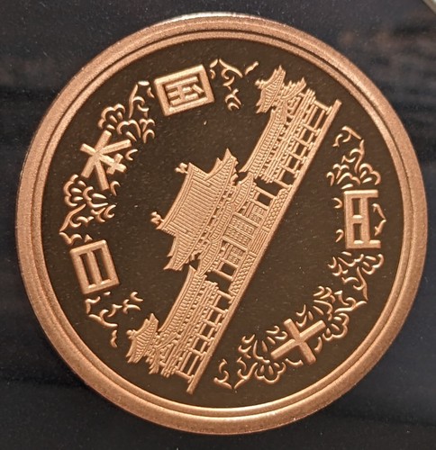 【Proof】 JAPAN 10 Yen - Heisei (2008) 日本国 十円 平成二十年 Y# 97 4,5g 23,5mm A1761 - Bild 1 von 21