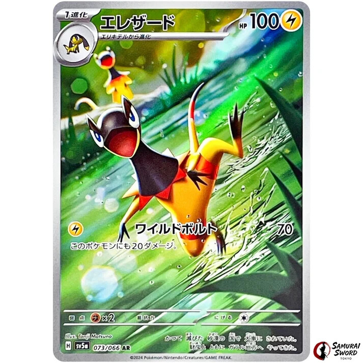Heliolisk AR 073/066 Crimson Haze sv5a Pokemon Card Japanese Scarlet & Violet NM